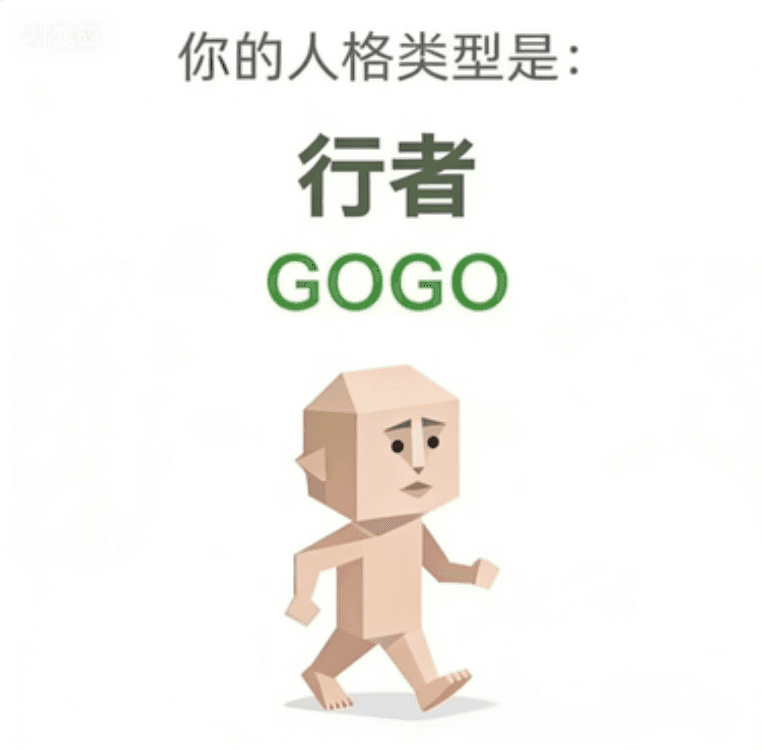 The Go-Getter (GOGO)