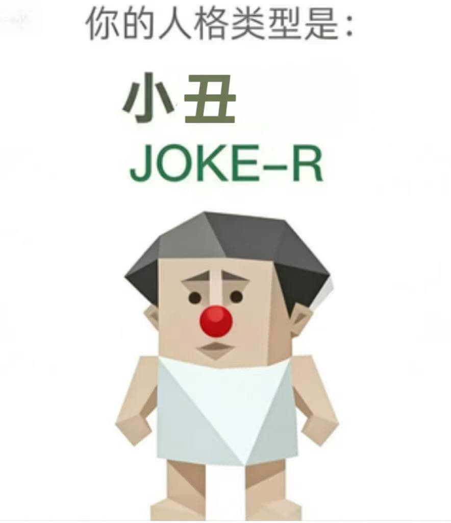 The Joker (JOKE-R)