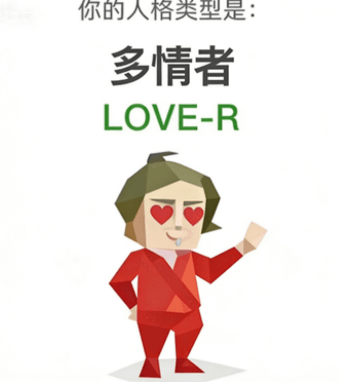 The Romantic (LOVE-R)