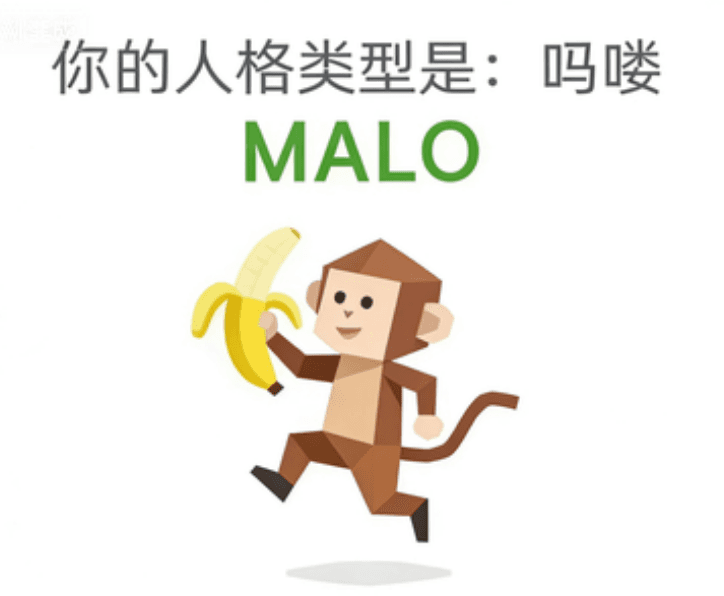 The Monkey (MALO)